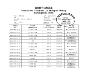 福州个人薪资流水制作